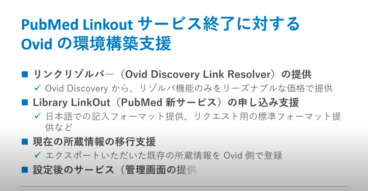 Ovid Discovery Link Resolver video thumbnail