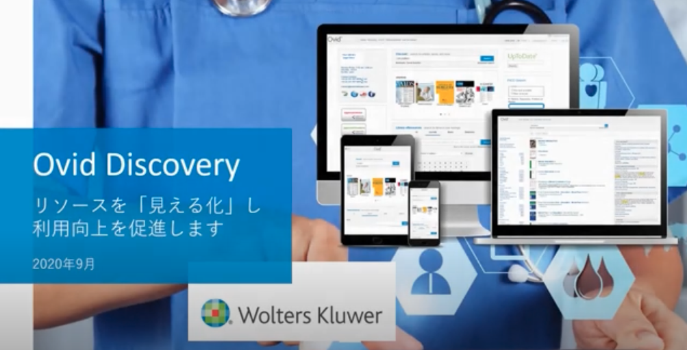 Ovid Discovery リソースを video thumbnail