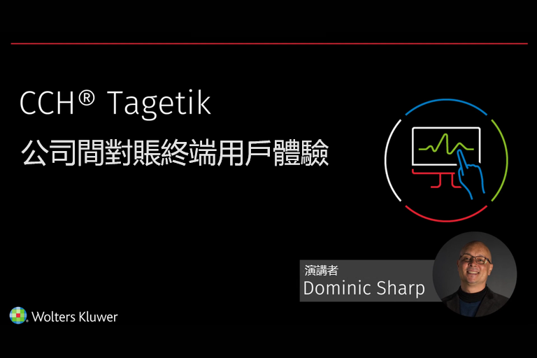 intercompany-matching-og-taiwan