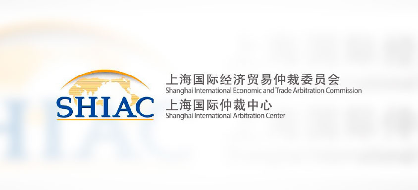 Shanghai International Arbitration Center (SHIAC)