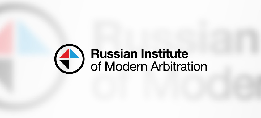 Russian Arbitration Center at the Russian Institute of Modern Arbitration