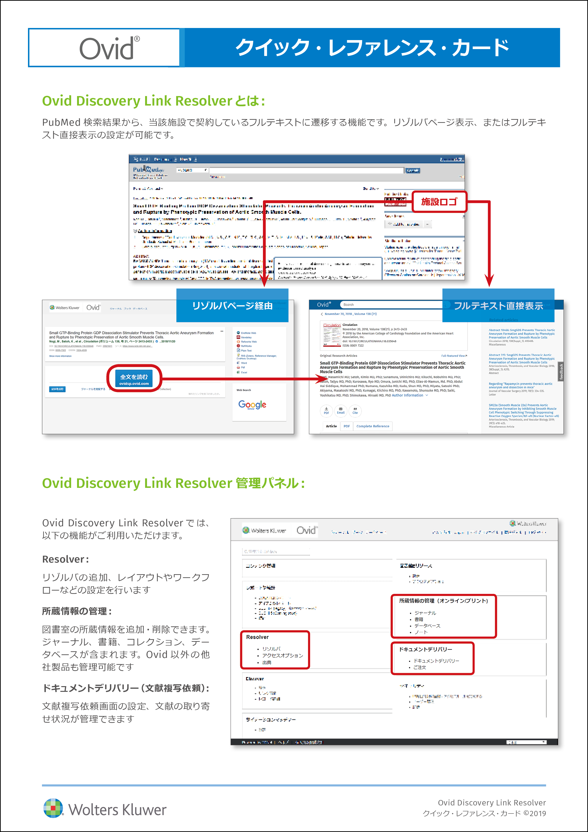 Thumbnail image for OLDR quick reference card